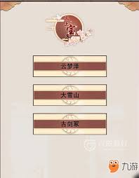 想不想修真云梦泽入口位置在哪
