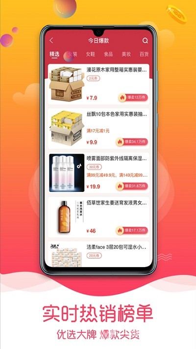 天翼云监控平台(专业视频远程监控工具)V1.0.3 安卓手机版1