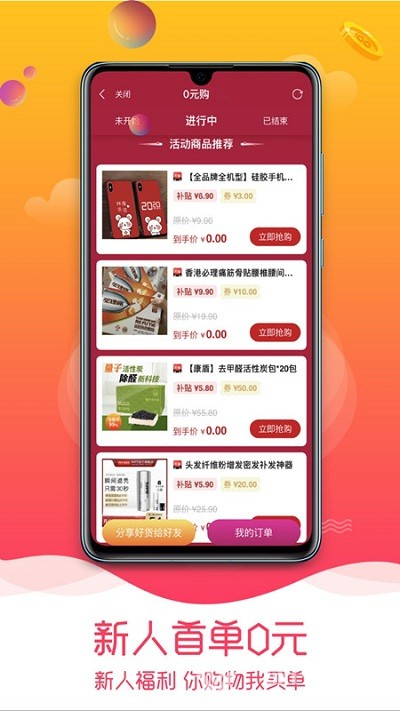 天翼云监控平台(专业视频远程监控工具)V1.0.3 安卓手机版2