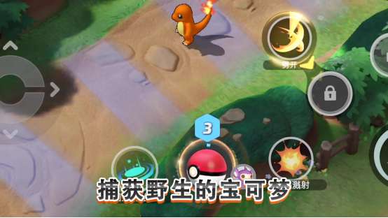 宝可梦大集结qq登陆版1