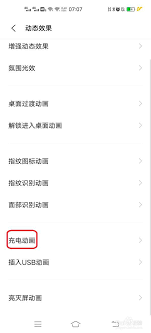 vivox80怎么设置充电特效