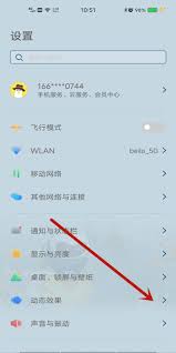 vivox80怎么设置充电特效