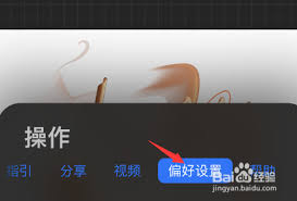 procreate光标如何设置