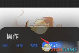 procreate光标如何设置