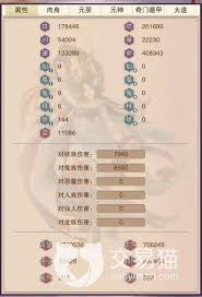 想不想修真如何进入天外天