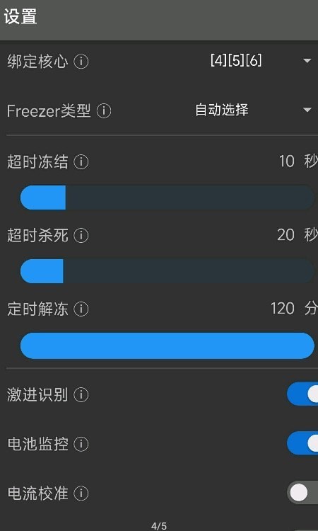 冻它2