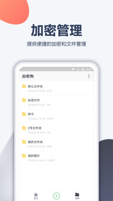 加密电话手机版2