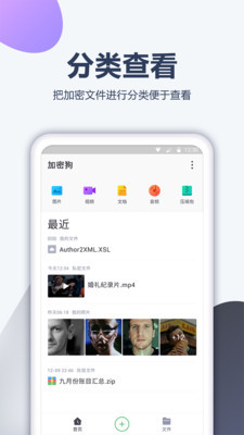 加密电话手机版