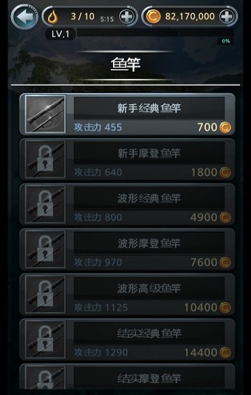 钓鱼胡克2