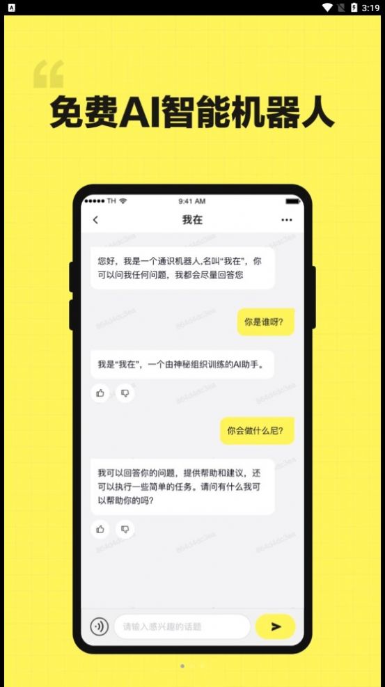 我在AI1