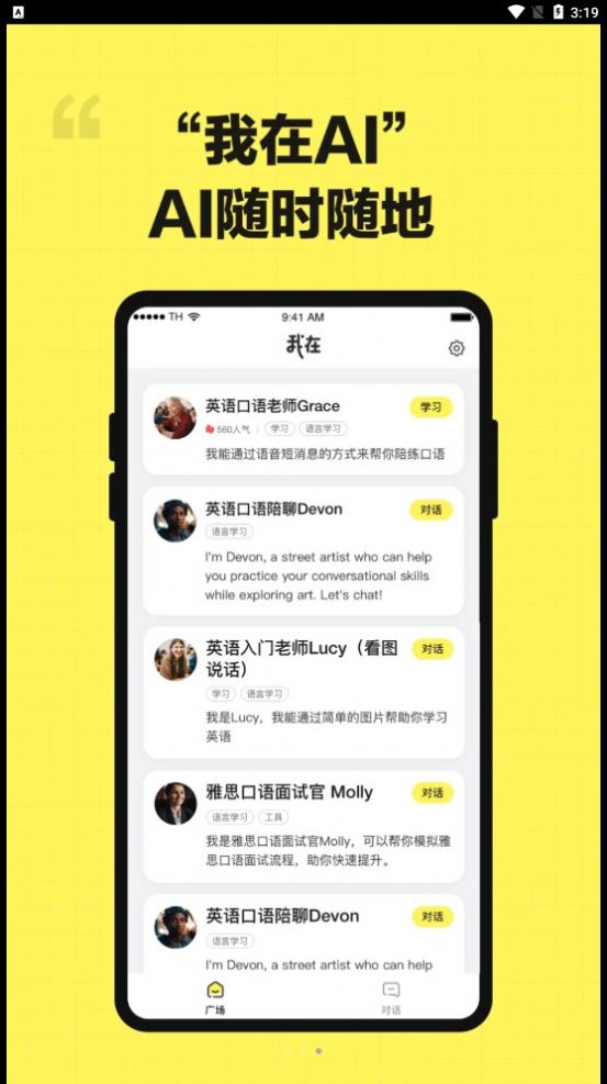 我在AI3