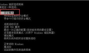 笔记本蓝屏开不了机如何解决