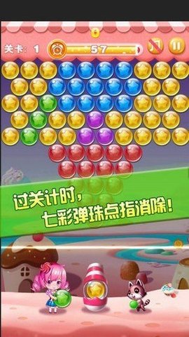 天天泡泡龙游戏1