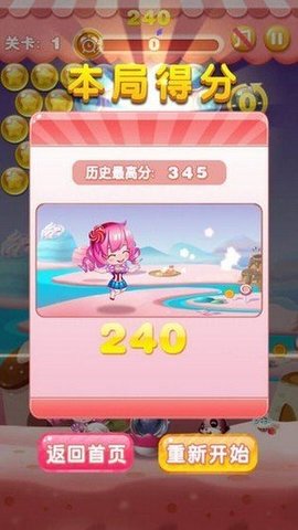 天天泡泡龙游戏2