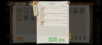 桃源记2生病受伤怎么办