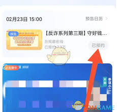 千牛如何预约直播