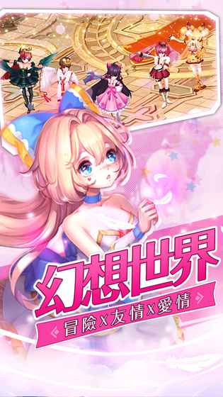 幻想契约1