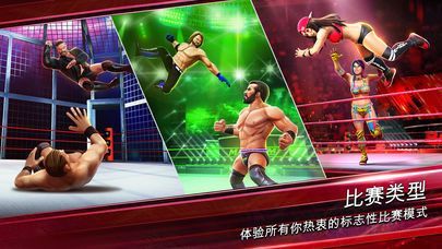 wwe大乱斗1