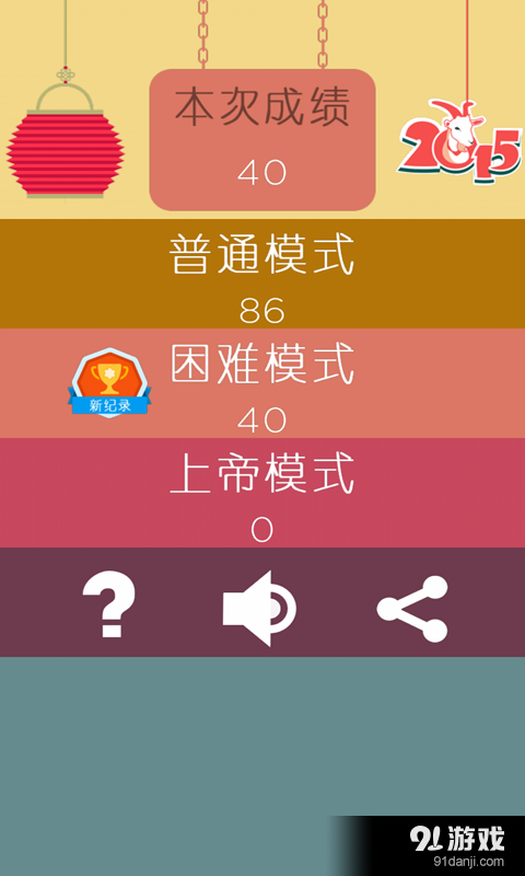 1010新春