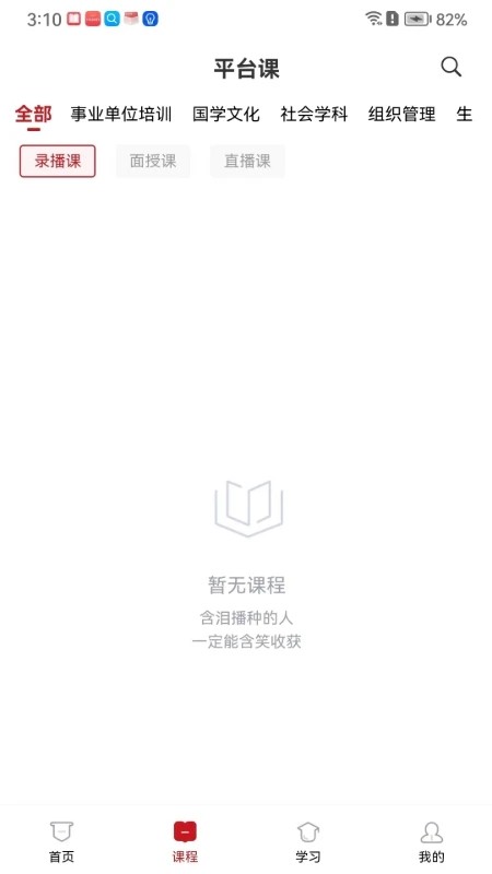 云南人才培训平台3