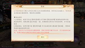 天龙八部2飞龙战天怎么退出结拜