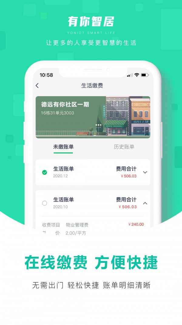 有你智居3
