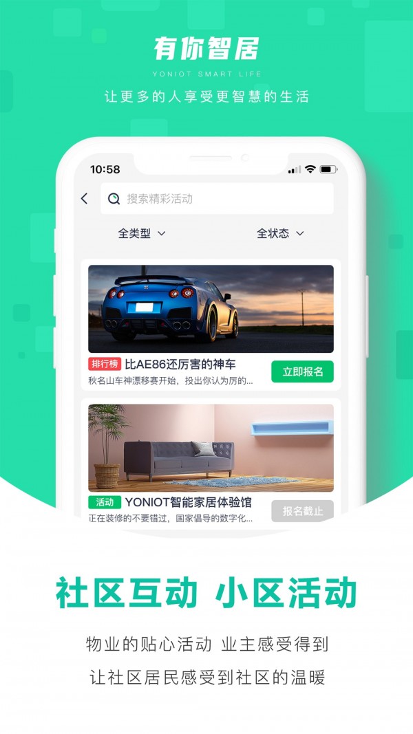 有你智居5