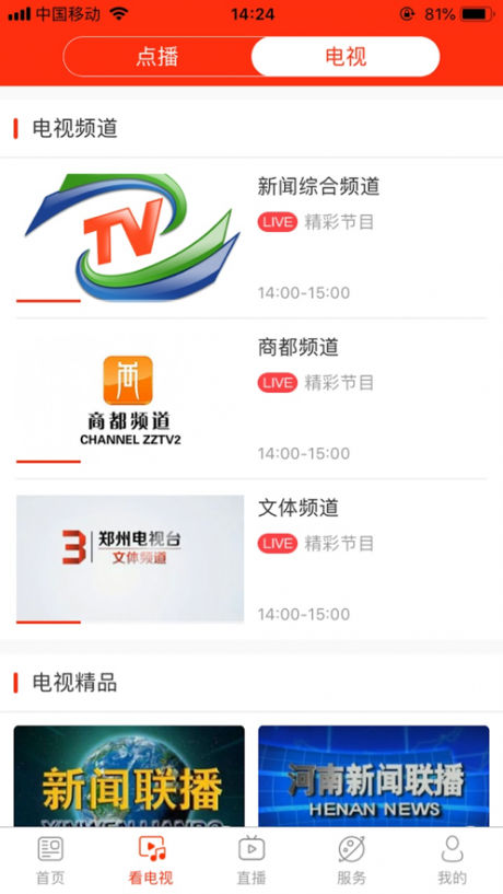 看郑州1
