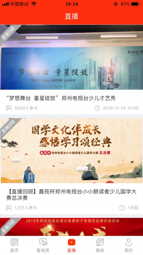 看郑州2