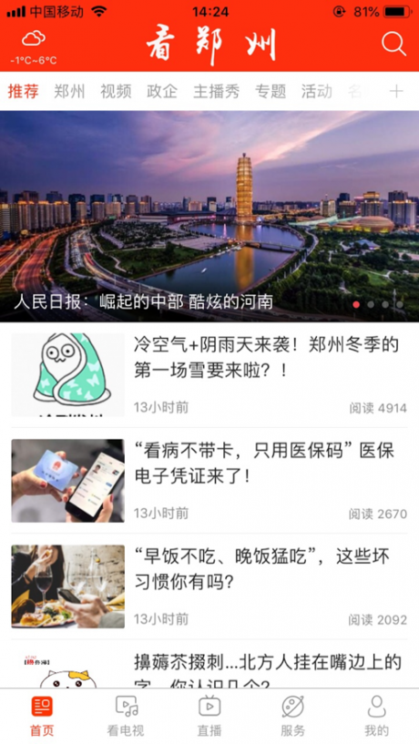 看郑州4