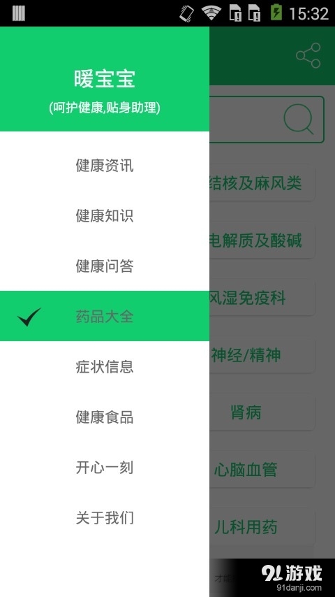暖宝宝1