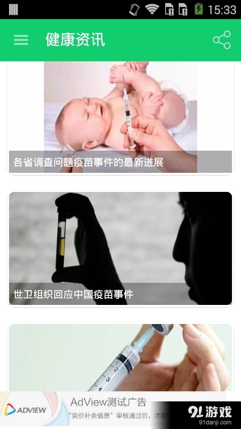 暖宝宝2
