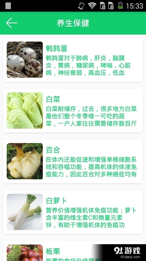 暖宝宝3