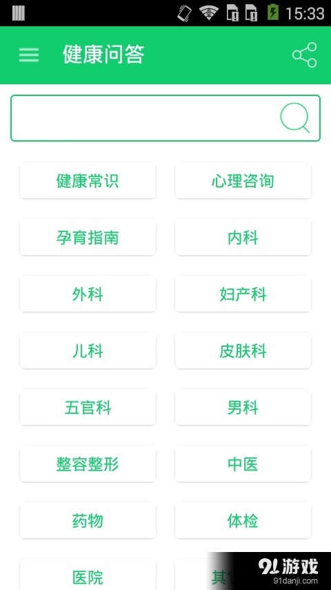 暖宝宝4