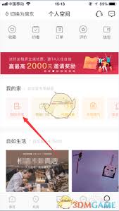 自如续租的方法