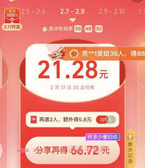 怎么参与淘宝10亿红包发发乐