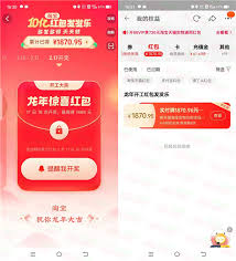 怎么参与淘宝10亿红包发发乐
