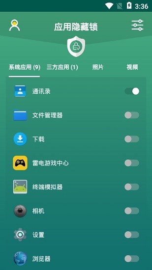应用隐藏锁手机版1