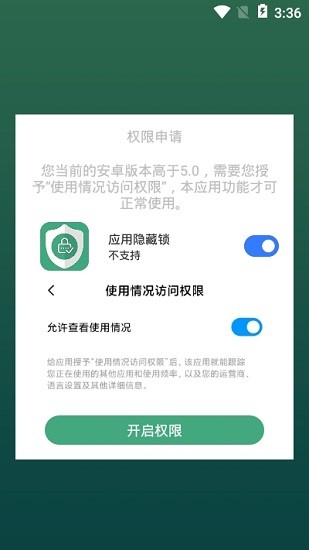 应用隐藏锁手机版2