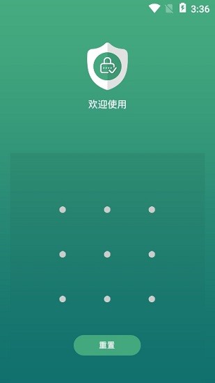应用隐藏锁手机版3