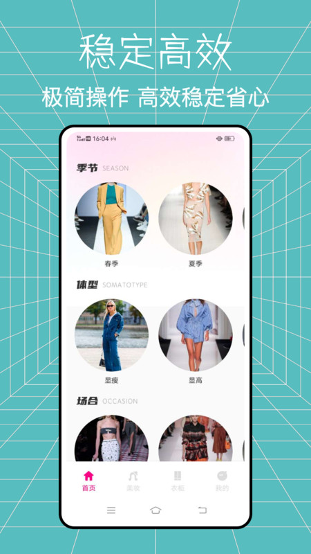 全能造型师美妆达人3