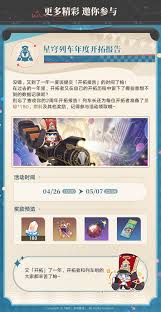 崩坏星穹铁道二周年福利一览