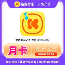 酷我畅听app如何办理会员