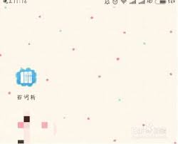百词斩怎么更改背单词题型