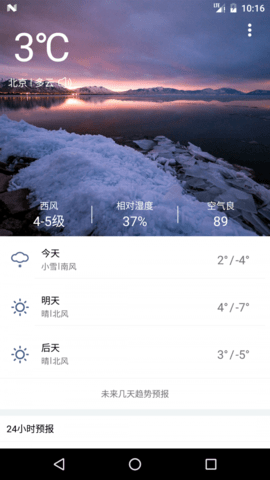 必应天气3