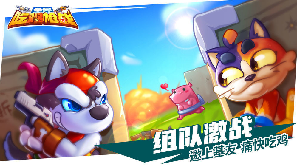 全民吃鸡枪