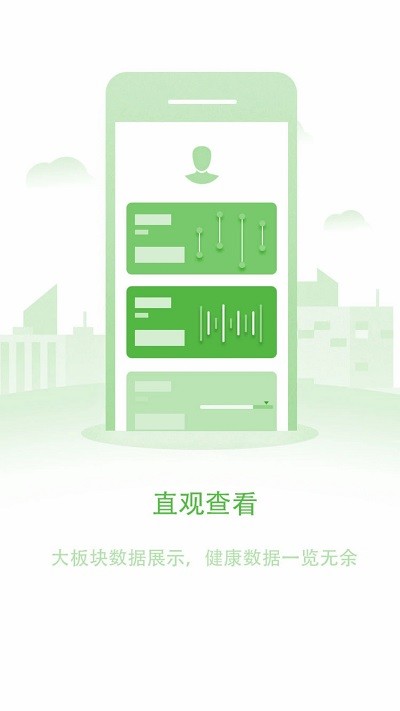 长桑健康手表官网2