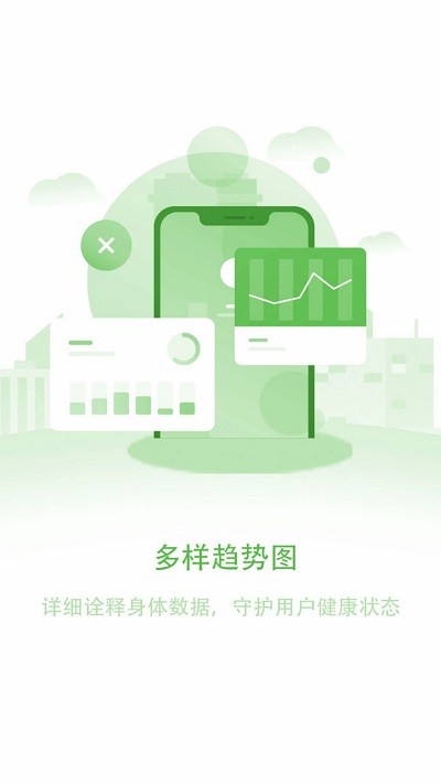 长桑健康手表官网3