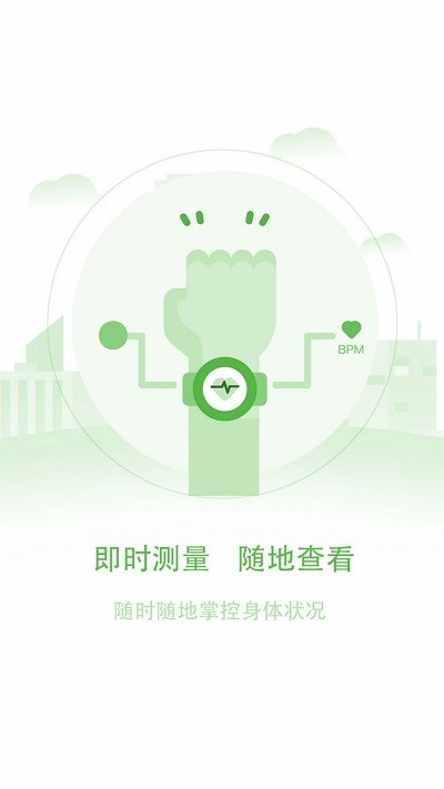 长桑健康手表官网
