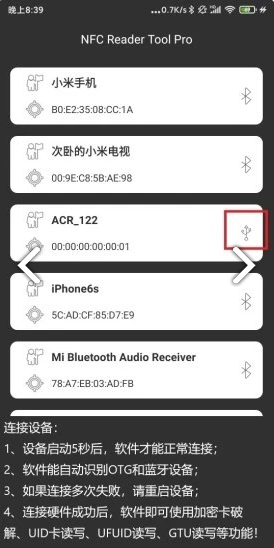 NFC Reader Tool(nfc reader tool注册二维码)V1.7.7 安卓免费版2